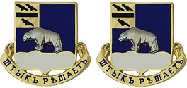339th Regiment Unit Crest